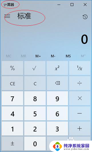 win10计算器十进制转十六进制 Windows 10计算器如何实现十进制数转换为十六进制数
