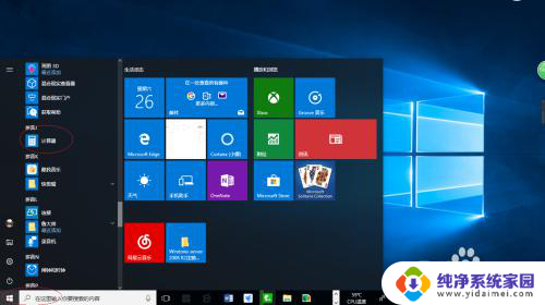 win10计算器十进制转十六进制 Windows 10计算器如何实现十进制数转换为十六进制数