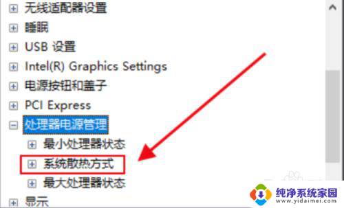 打开散热模式 戴尔电脑散热模式调节步骤