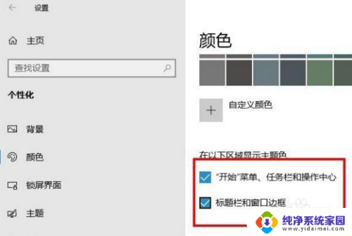 win10更新后任务栏变色 win10更新后任务栏白色怎么改回原来颜色