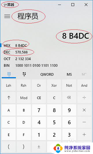 win10计算器十进制转十六进制 Windows 10计算器如何实现十进制数转换为十六进制数