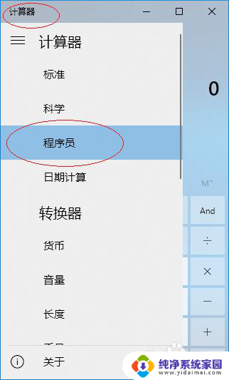 win10计算器十进制转十六进制 Windows 10计算器如何实现十进制数转换为十六进制数