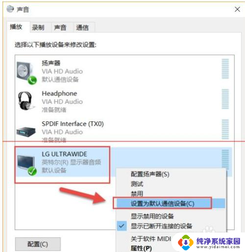 win10显示器自带的音响怎么用 win10显示器自带音响使用教程