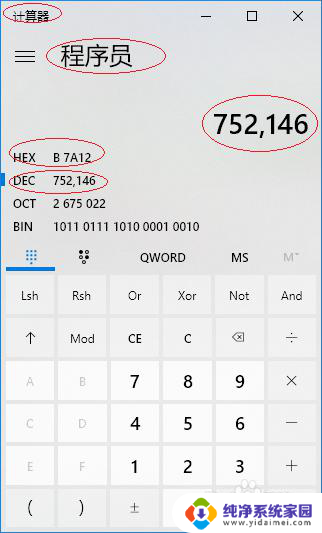 win10计算器十进制转十六进制 Windows 10计算器如何实现十进制数转换为十六进制数