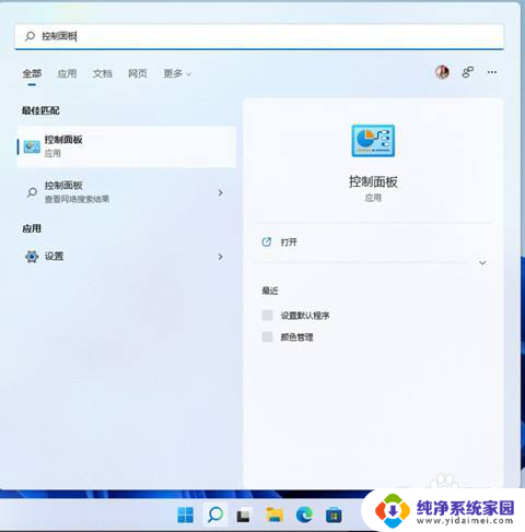 联想电脑win11谷歌浏览器在哪 win11的ie浏览器在哪个文件夹