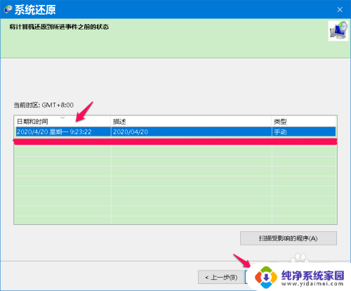 win10电脑进入安全模式后怎么恢复系统 Windows 10系统进入安全模式还原方法