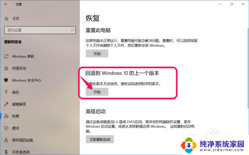 win10电脑进入安全模式后怎么恢复系统 Windows 10系统进入安全模式还原方法