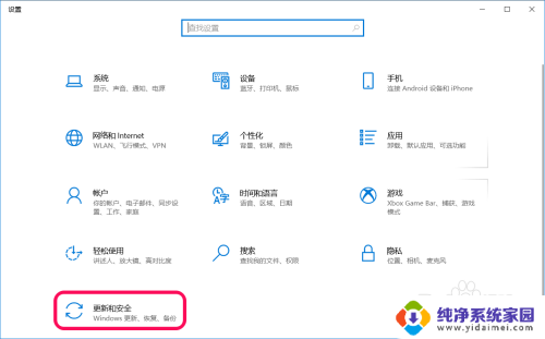 win10电脑进入安全模式后怎么恢复系统 Windows 10系统进入安全模式还原方法