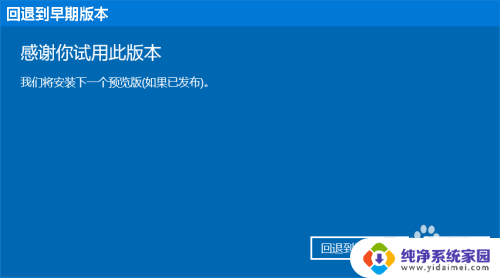 win10电脑进入安全模式后怎么恢复系统 Windows 10系统进入安全模式还原方法