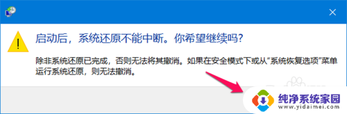 win10电脑进入安全模式后怎么恢复系统 Windows 10系统进入安全模式还原方法