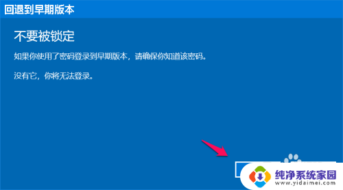 win10电脑进入安全模式后怎么恢复系统 Windows 10系统进入安全模式还原方法