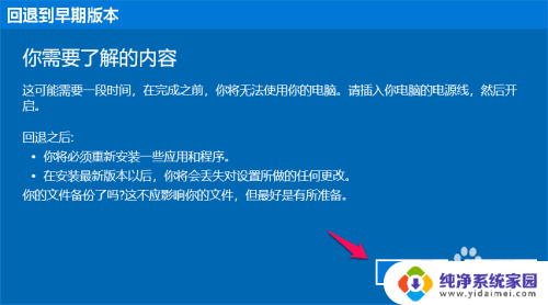 win10电脑进入安全模式后怎么恢复系统 Windows 10系统进入安全模式还原方法