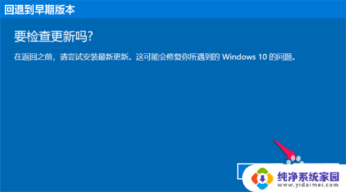 win10电脑进入安全模式后怎么恢复系统 Windows 10系统进入安全模式还原方法