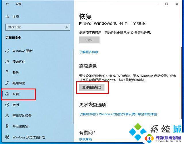 win10系统怎么进安全系统 win10进入安全模式快捷键