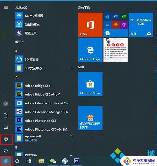 win10系统怎么进安全系统 win10进入安全模式快捷键