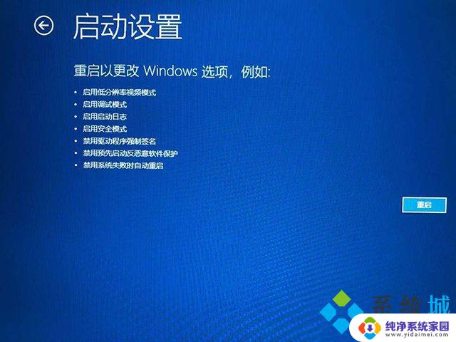 win10系统怎么进安全系统 win10进入安全模式快捷键