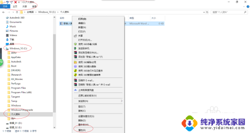 win10父系继承权限怎么关闭 Windows 10文件夹权限不继承父目录设置