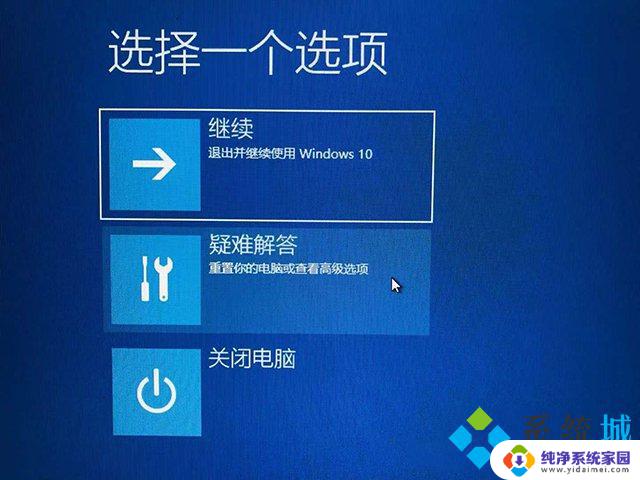 win10系统怎么进安全系统 win10进入安全模式快捷键