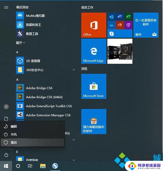 win10系统怎么进安全系统 win10进入安全模式快捷键