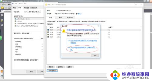 win10父系继承权限怎么关闭 Windows 10文件夹权限不继承父目录设置