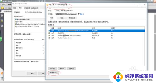 win10父系继承权限怎么关闭 Windows 10文件夹权限不继承父目录设置