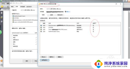 win10父系继承权限怎么关闭 Windows 10文件夹权限不继承父目录设置