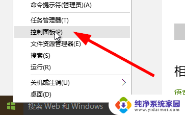 win10默认五笔 Win10添加五笔输入法步骤