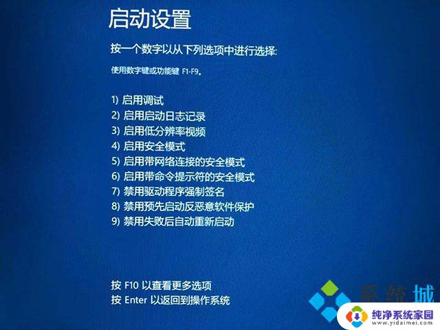 win10系统怎么进安全系统 win10进入安全模式快捷键