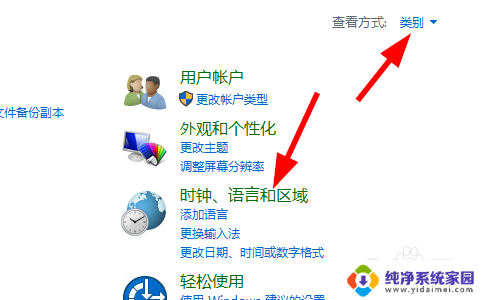 win10默认五笔 Win10添加五笔输入法步骤