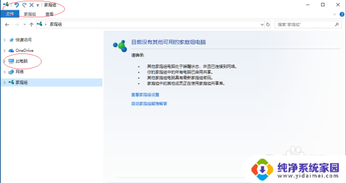 win10父系继承权限怎么关闭 Windows 10文件夹权限不继承父目录设置