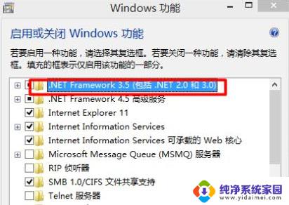 win10需要net3.5sp1请在pc机中启用 win10安装.NET Framework 3.5步骤