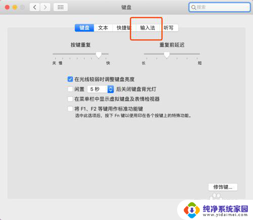 苹果电脑可以安装搜狗输入法吗 苹果电脑搜狗输入法安装教程