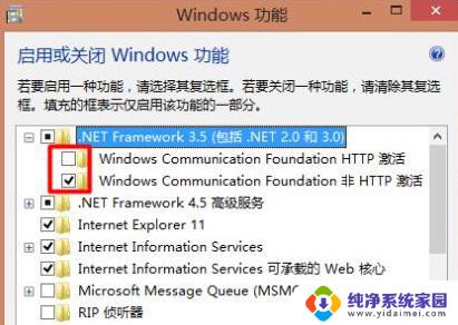 win10需要net3.5sp1请在pc机中启用 win10安装.NET Framework 3.5步骤