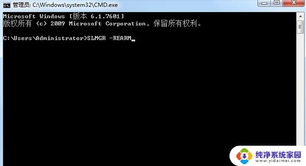 win7副本不是正版7601 Win7内部版本7601副本不是正版怎么处理