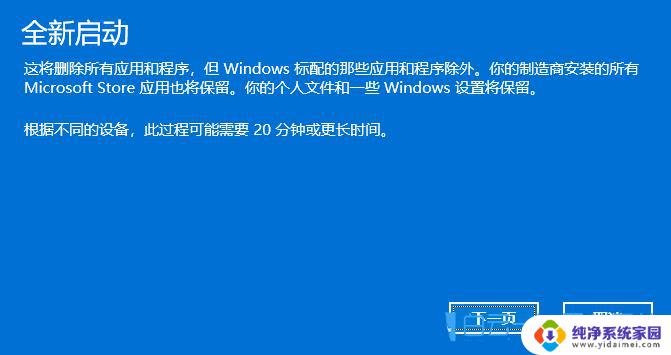 电脑蓝屏win11 Win11电脑蓝屏怎么修复