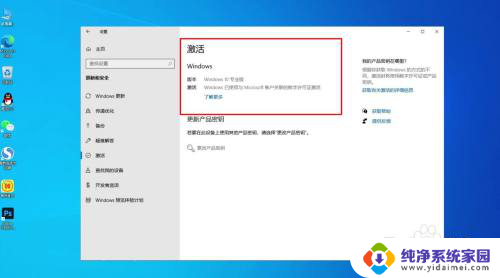 win10激活提醒 如何使用一招搞定win10桌面显示激活Windows提示