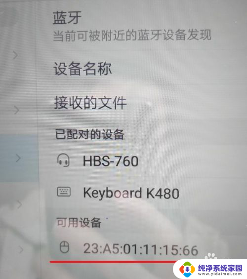 蓝牙鼠标怎么连接华为平板 华为平板蓝牙鼠标使用指南