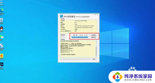 win10激活提醒 如何使用一招搞定win10桌面显示激活Windows提示