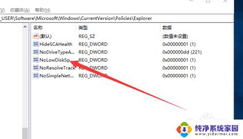 win10磁盘红色怎么取消 如何在Win10系统中取消硬盘显示红色