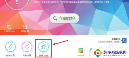 电脑怎么关闭开机自动启动 Win10开机启动项关闭方法