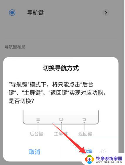 vivoz5x怎么调出返回键 vivo z5x返回键功能设置