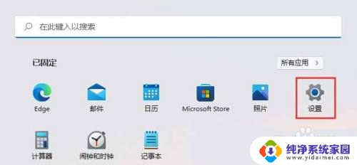 win11系统编号 Win11电脑怎么看系统安装日期