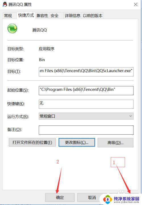 如何给电脑软件换图标 软件图标怎么自定义更换