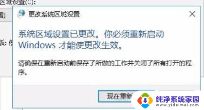 win10乱码怎么改成中国地区 win10系统显示乱码怎么办