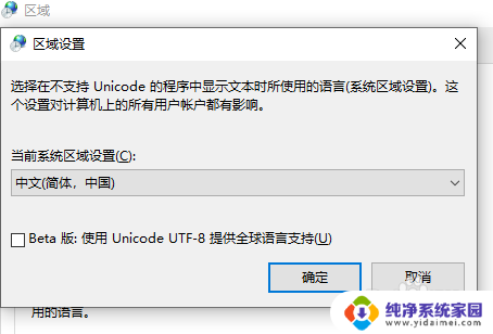 win10乱码怎么改成中国地区 win10系统显示乱码怎么办