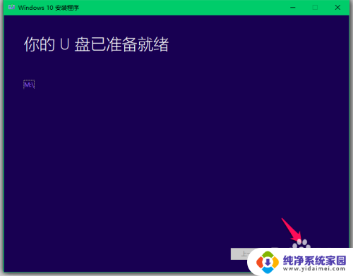 win10u盘安装保留文件 制作Win10系统ISO镜像文件的方法