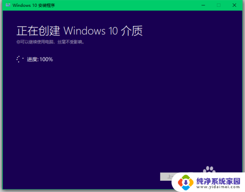 win10u盘安装保留文件 制作Win10系统ISO镜像文件的方法