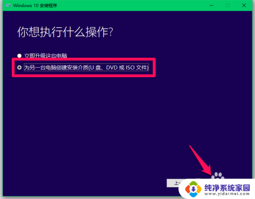 win10u盘安装保留文件 制作Win10系统ISO镜像文件的方法