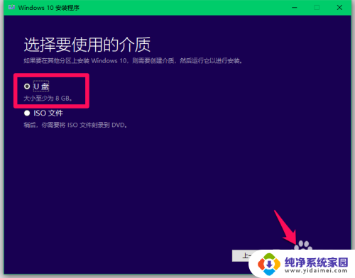 win10u盘安装保留文件 制作Win10系统ISO镜像文件的方法