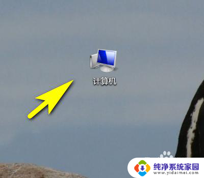 您的windows未启用桌面组合功能 如何在电脑上启用桌面组合功能